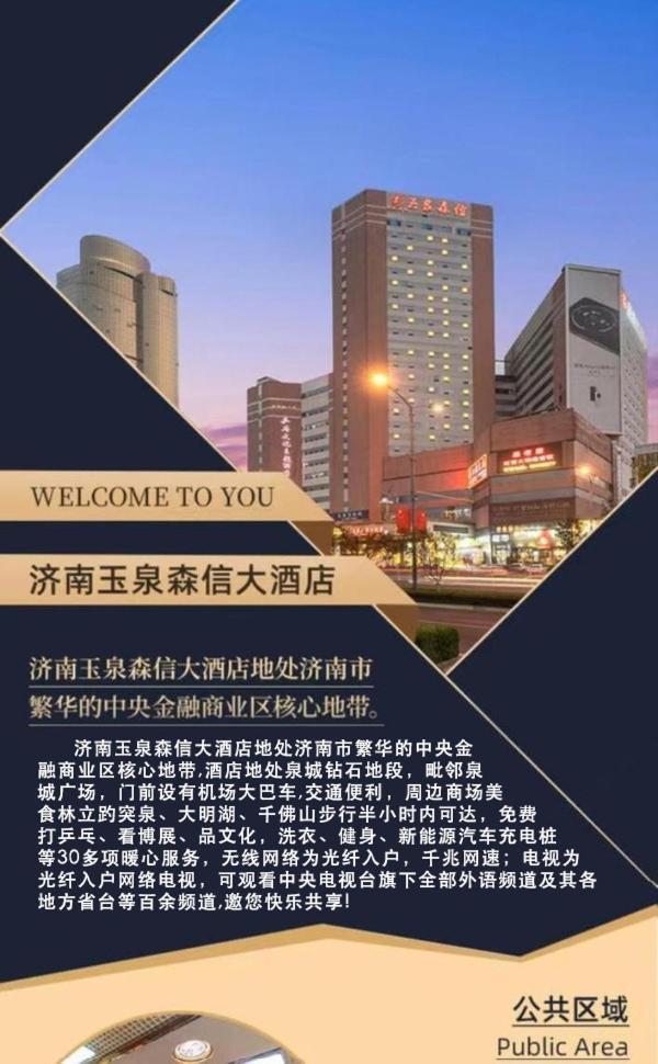 Jinan Yuquan Simpson Hotel Bagian luar foto